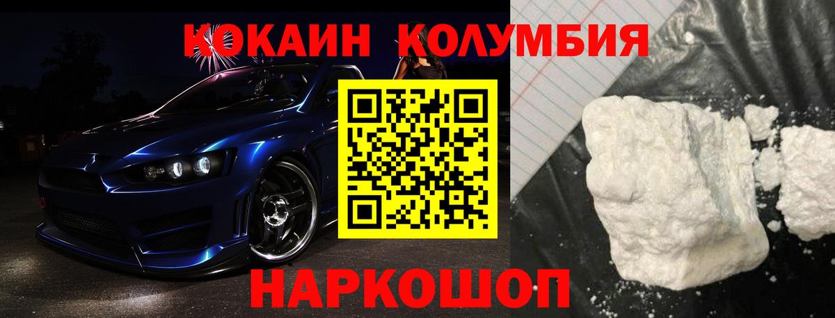 Вязники  COCAIN Fish Scale  Вход с VPN  Cocaine  КОКАИН 99% 