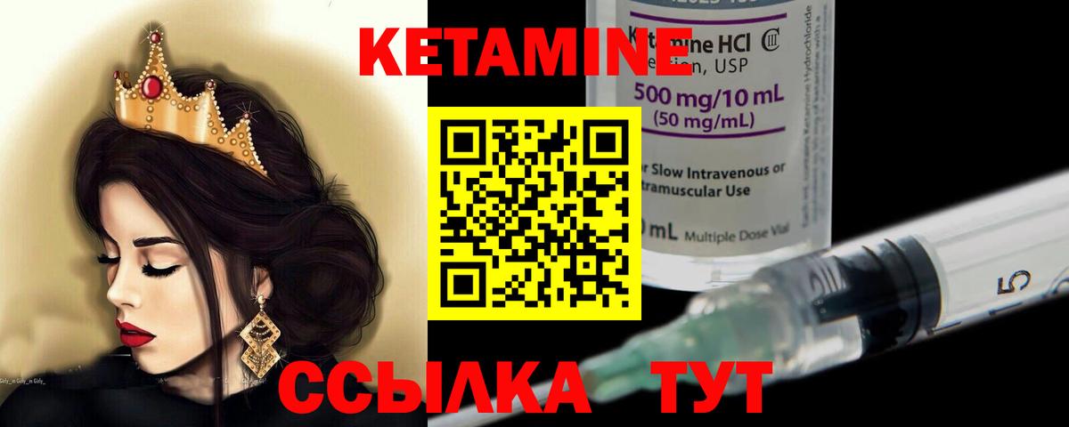 Кетамин VHQ Вязники