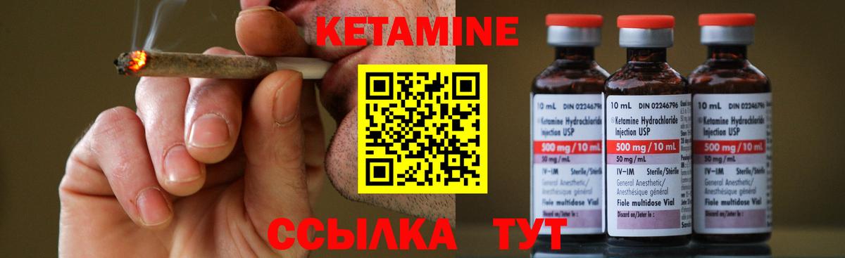 Вязники  Кетамин ketamine  Вход с VPN 