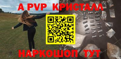 спиды Апшеронск