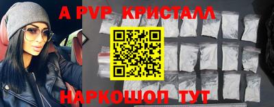 спиды Апшеронск