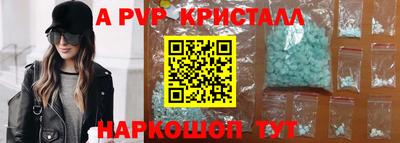 спиды Апшеронск