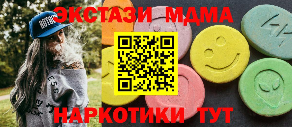 МДМА crystal Вязники