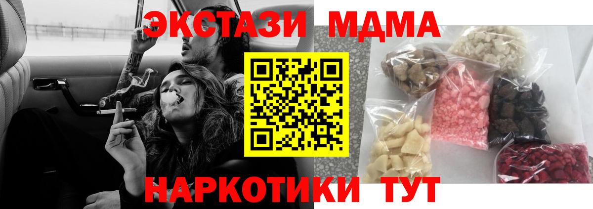 MDMA  MDMA VHQ  MDMA crystal  Вход с VPN  Вязники 