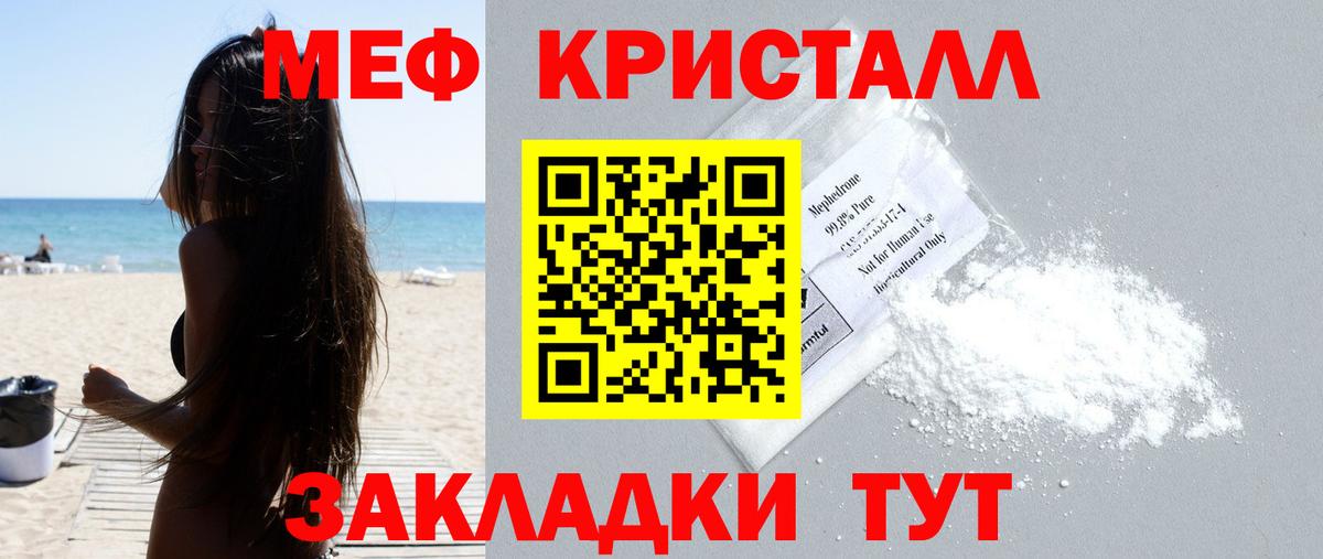 Меф мяу мяу мука Вязники