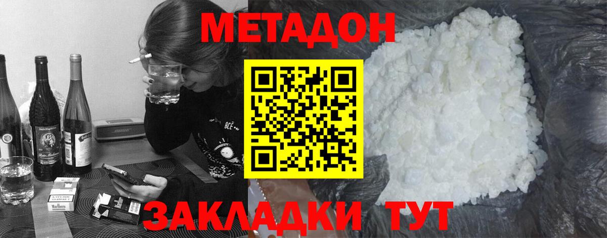 МЕТАДОН methadone  Вход с VPN  Вязники 