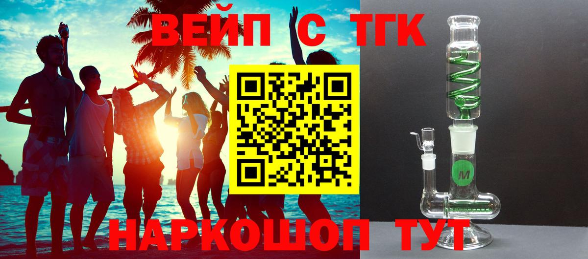 omg вход  Вход с VPN  Дистиллят ТГК вейп с тгк  Вязники  Дистиллят ТГК вейп с тгк 